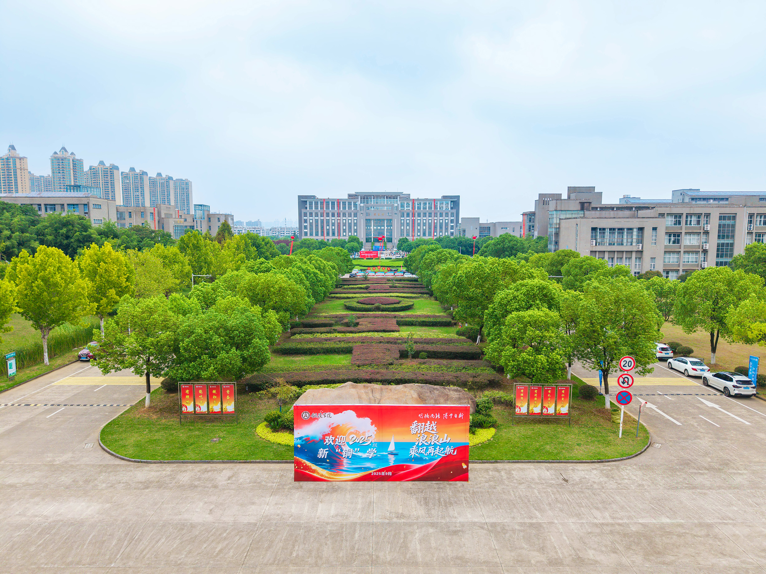校园